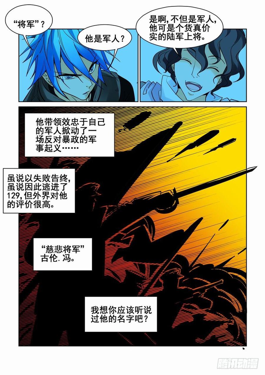 无罪之城 - 第五十三话 - 第10张图