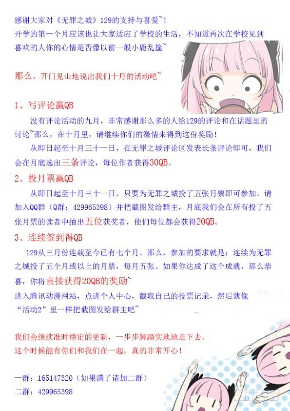 无罪之城 - 第五十三话 - 第14张图