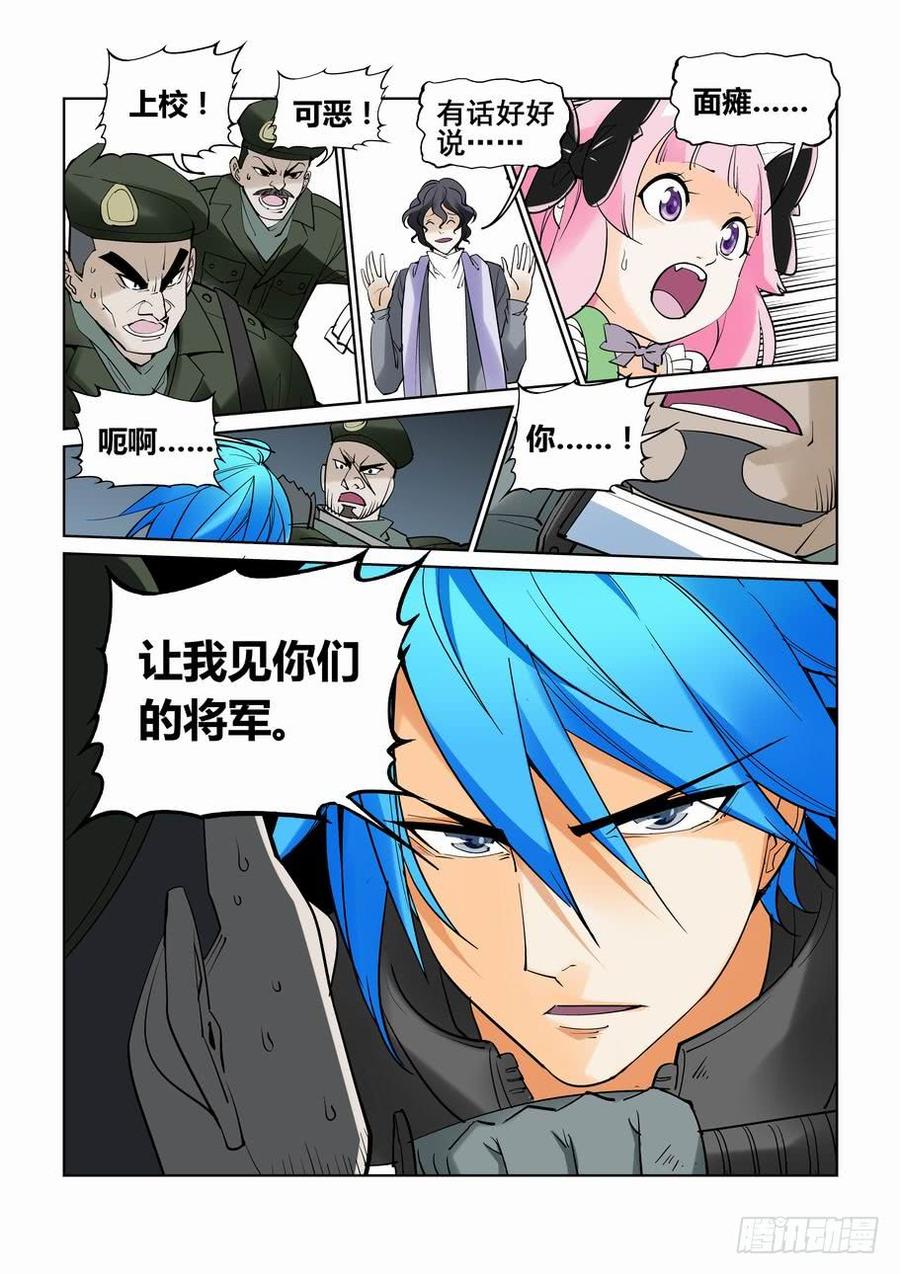 无罪之城 - 第五十四话 - 第12张图