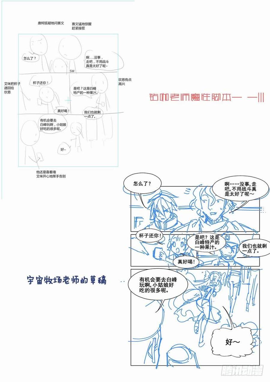 无罪之城 - 第五十五话 - 第12张图