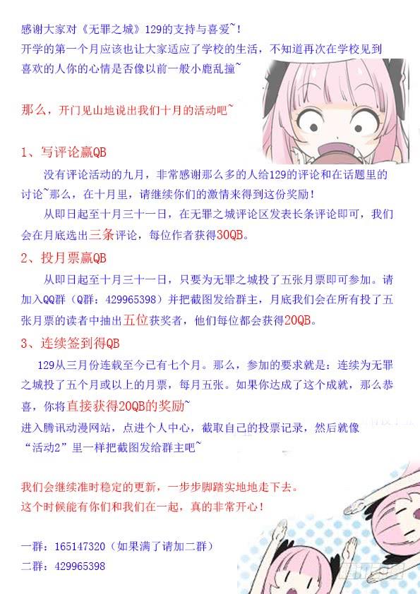 无罪之城 - 第五十五话 - 第13张图