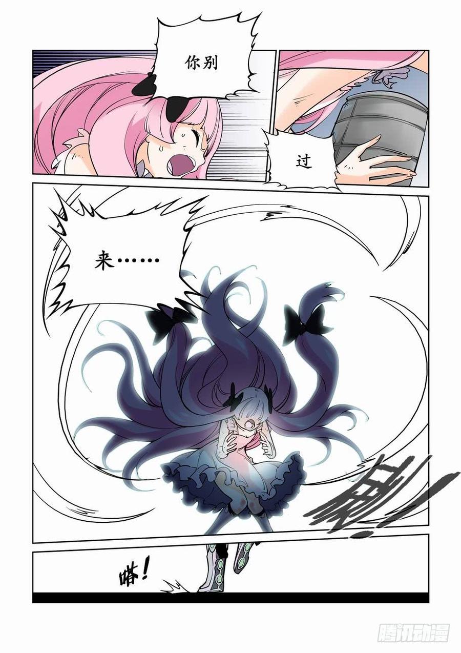 无罪之城 - 第六话 - 第4张图