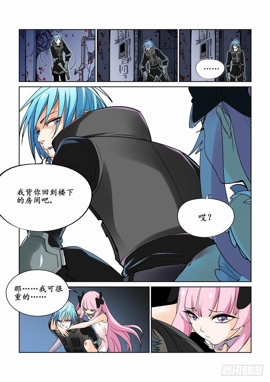 无罪之城 - 第六话 - 第7张图