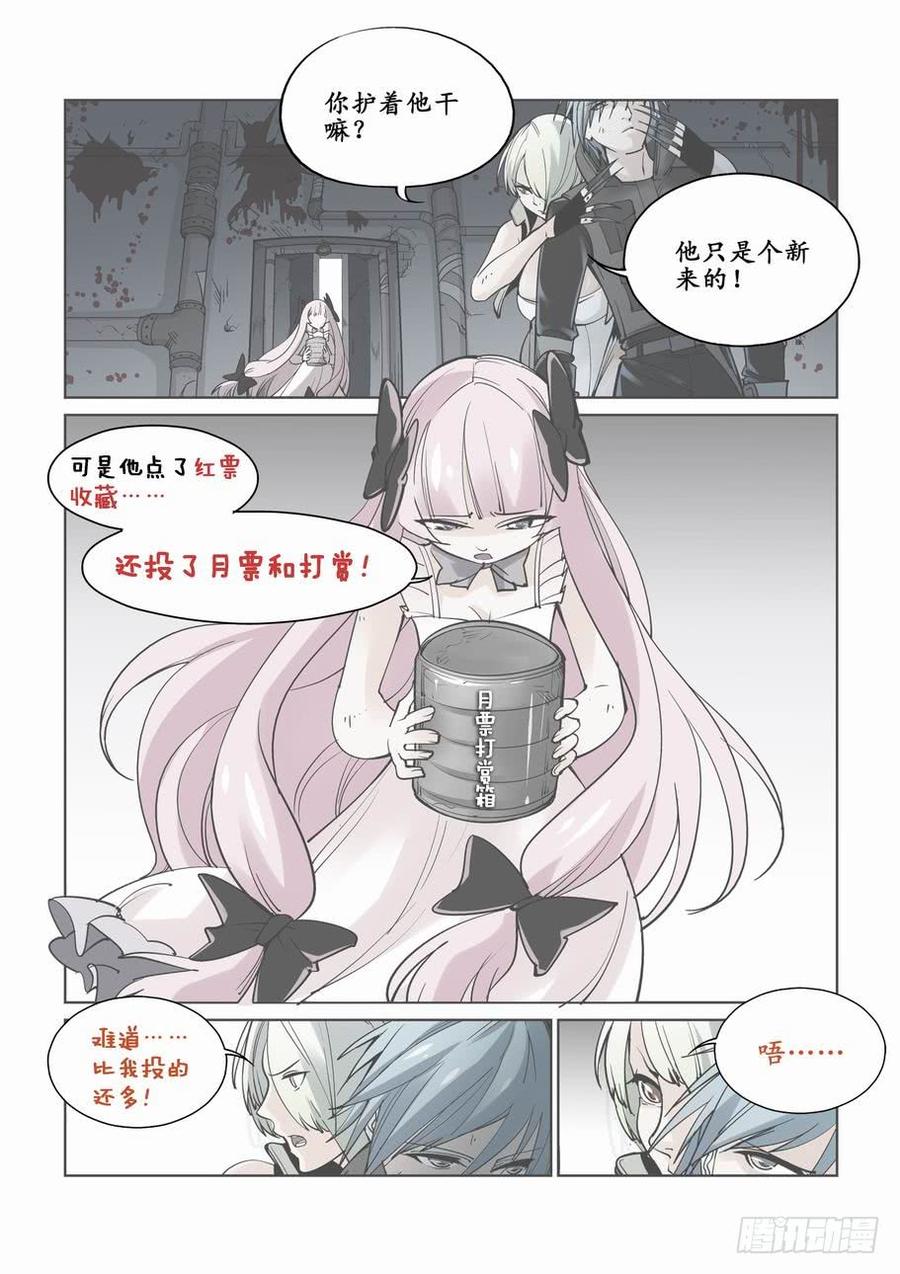 无罪之城 - 第六话 - 第13张图