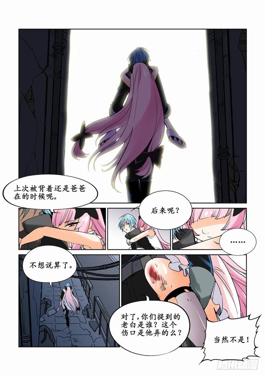 无罪之城 - 第六话 - 第8张图