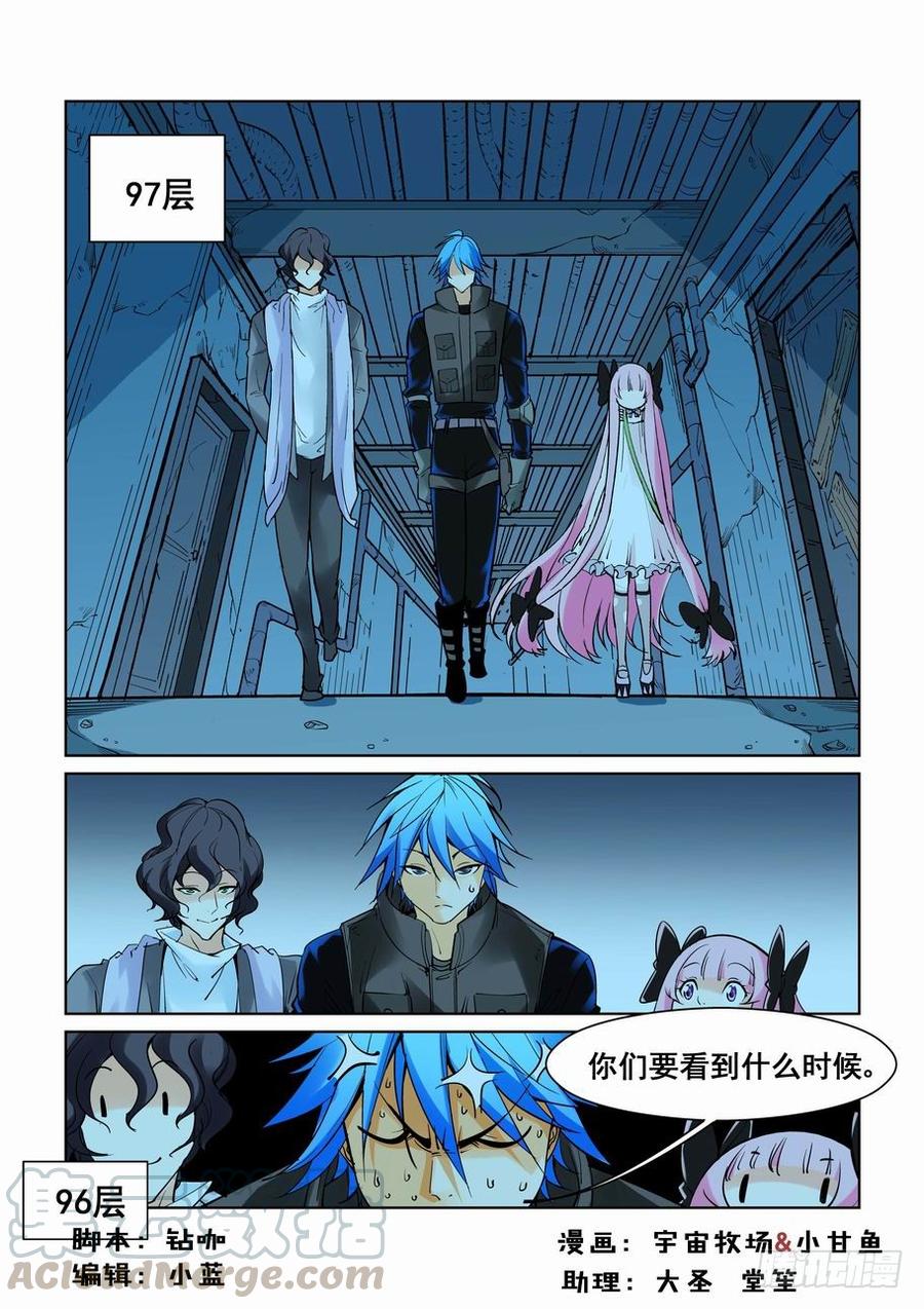 无罪之城 - 第五十七话 - 第1张图