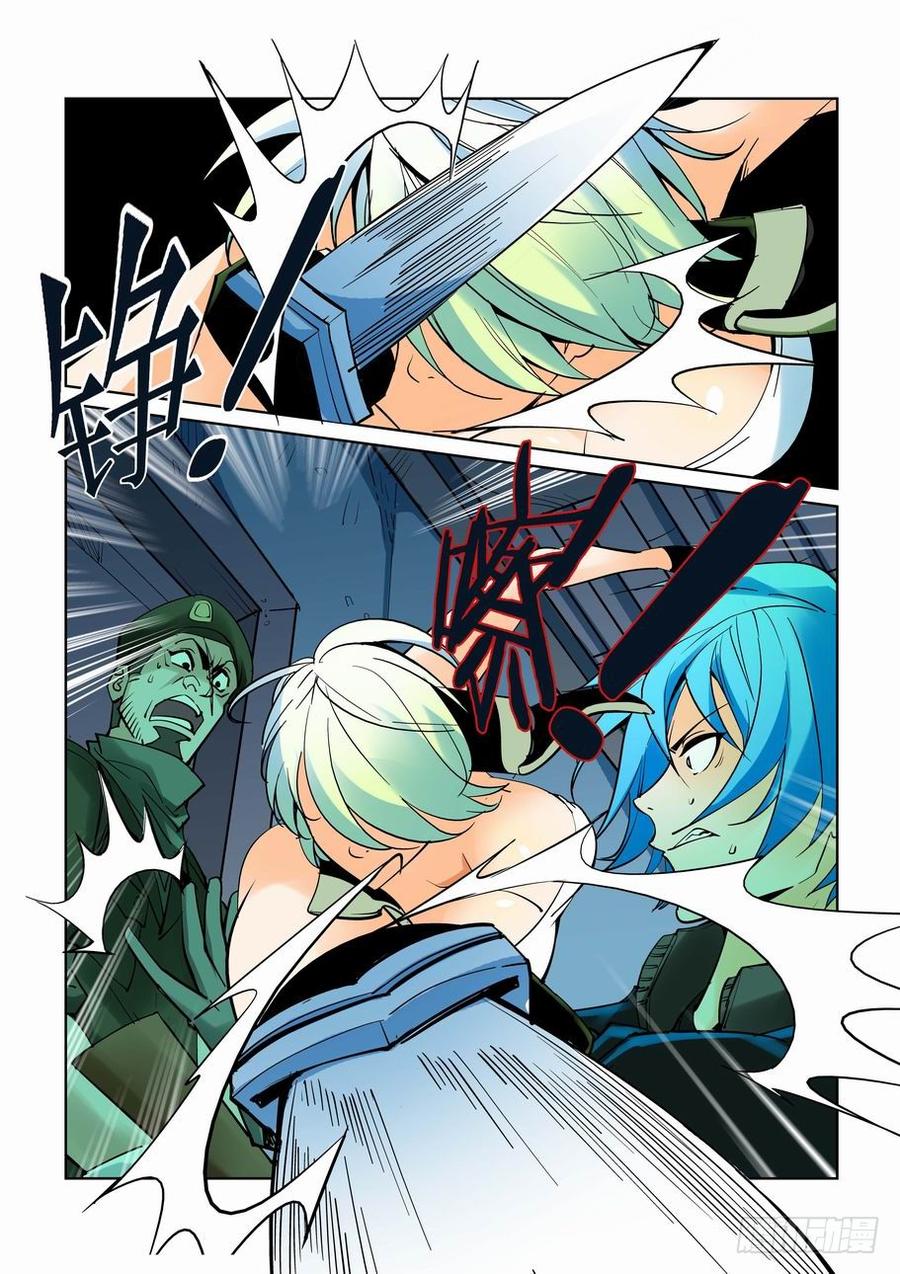 无罪之城 - 第五十九话 - 第6张图