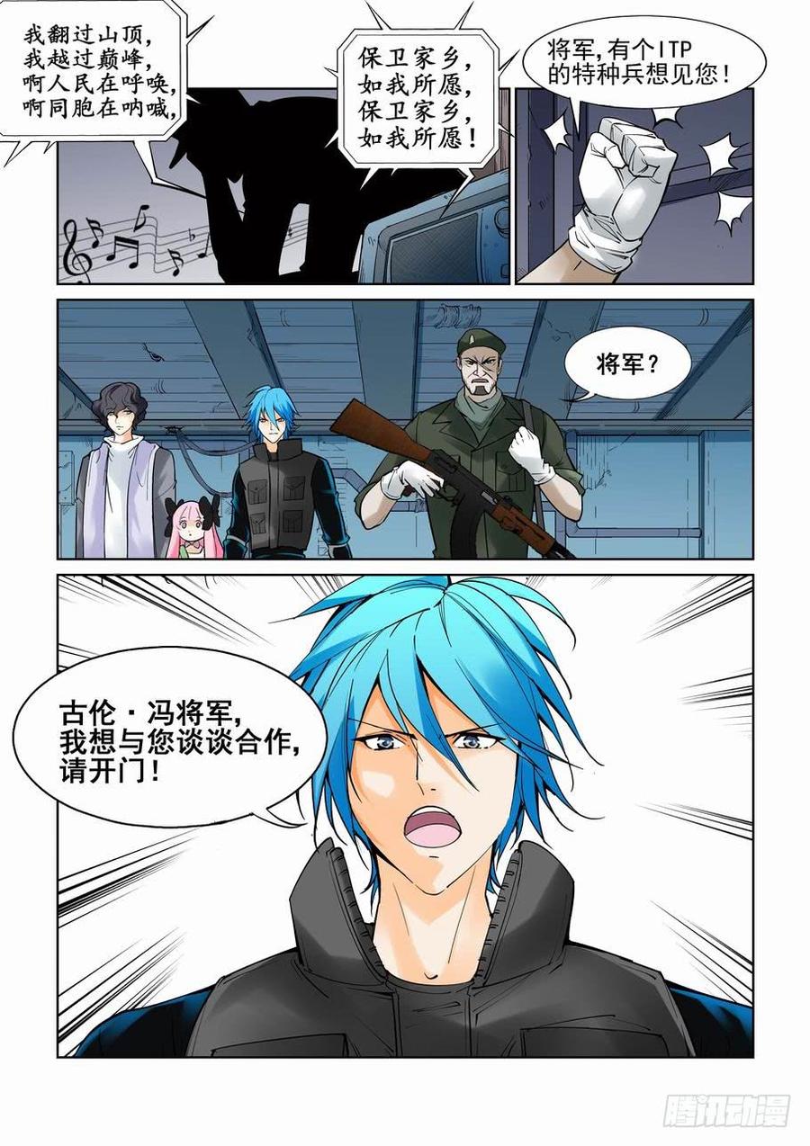 无罪之城 - 第五十九话 - 第2张图