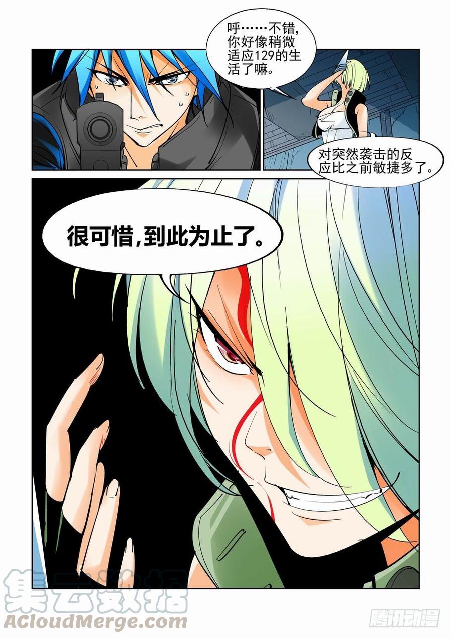 无罪之城 - 第五十九话 - 第11张图