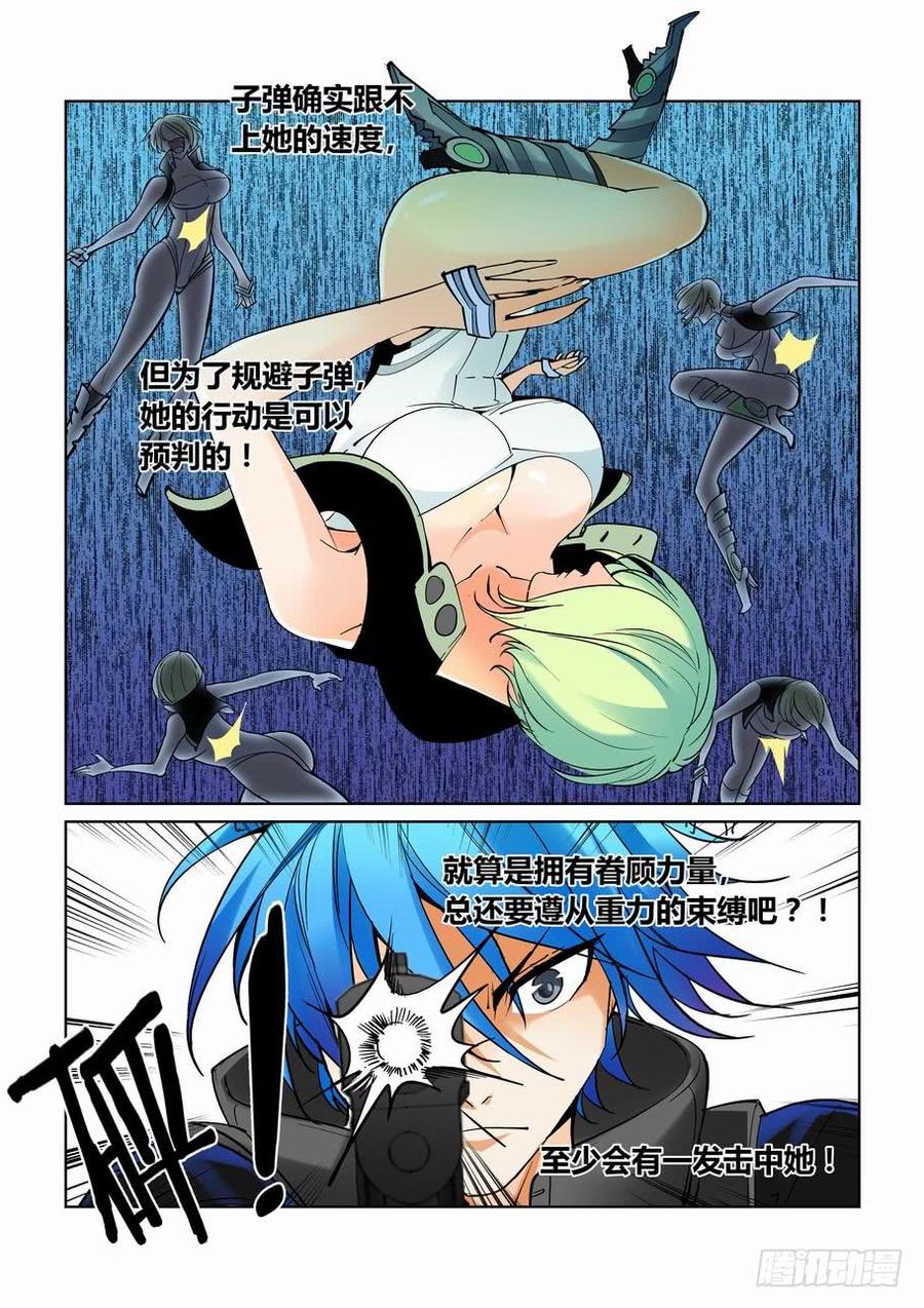 无罪之城 - 第六十话 - 第3张图