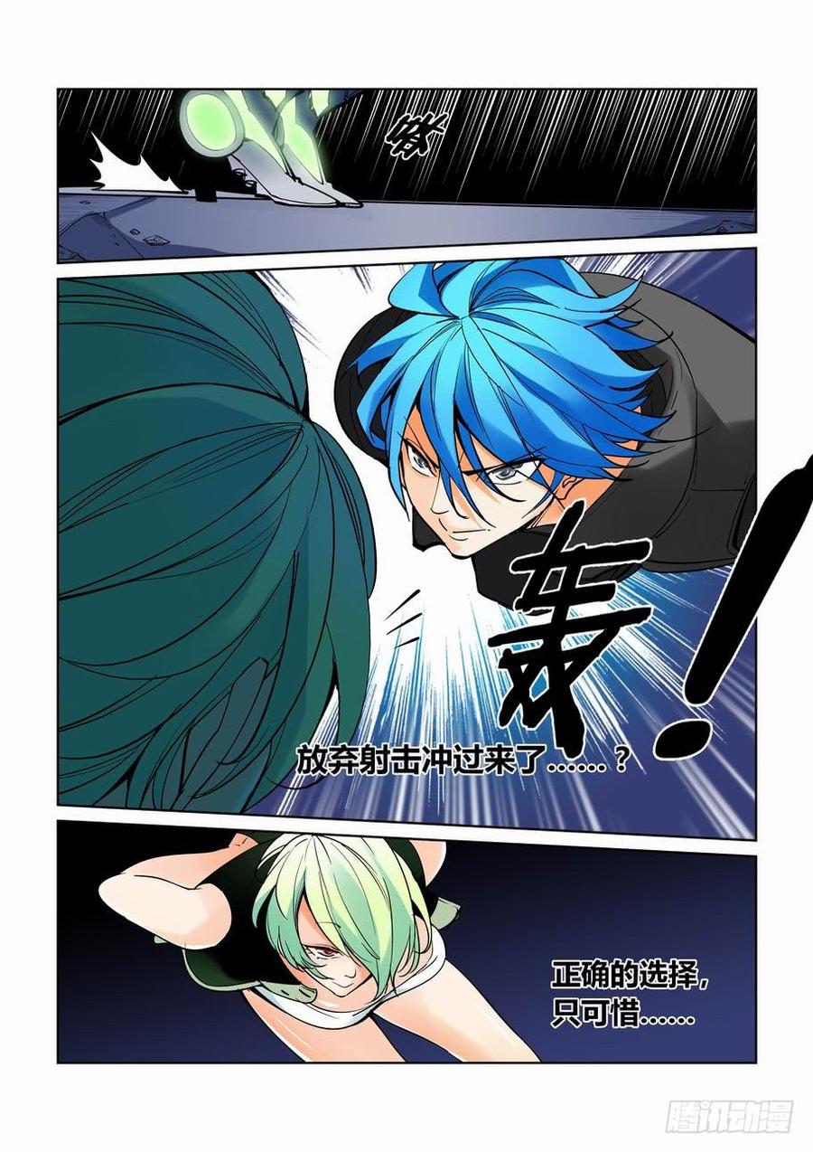 无罪之城 - 第六十话 - 第6张图