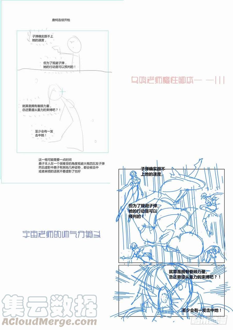 无罪之城 - 第六十话 - 第11张图