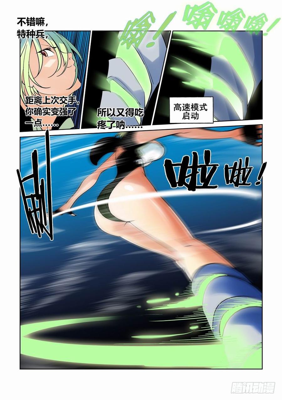 无罪之城 - 第六十话 - 第4张图