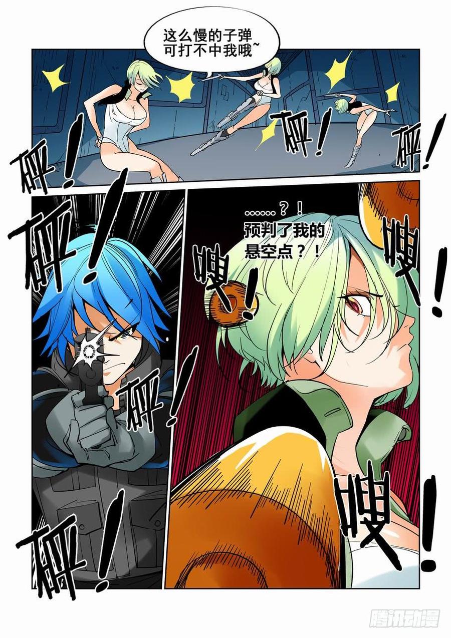 无罪之城 - 第六十话 - 第2张图