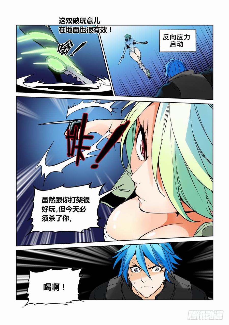 无罪之城 - 第六十话 - 第7张图