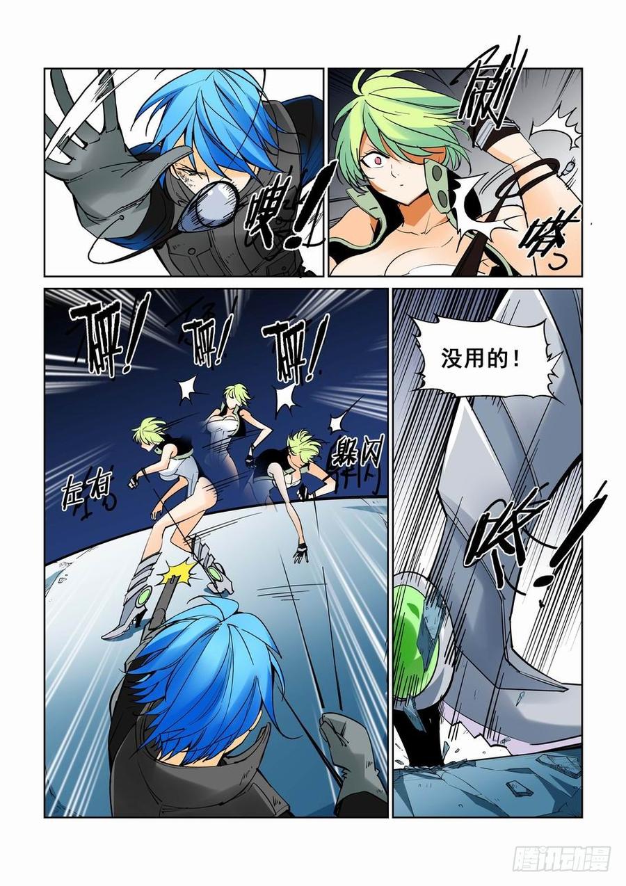 无罪之城 - 第六十一话 - 第6张图