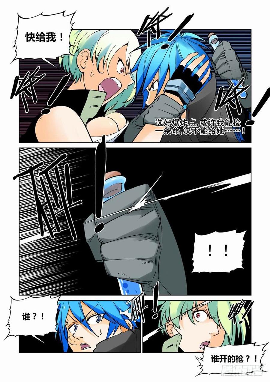 无罪之城 - 第六十一话 - 第9张图