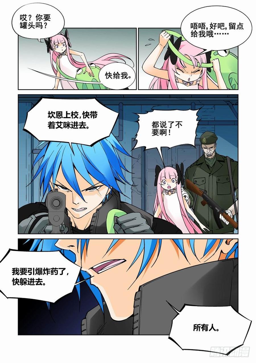 无罪之城 - 第六十一话 - 第3张图