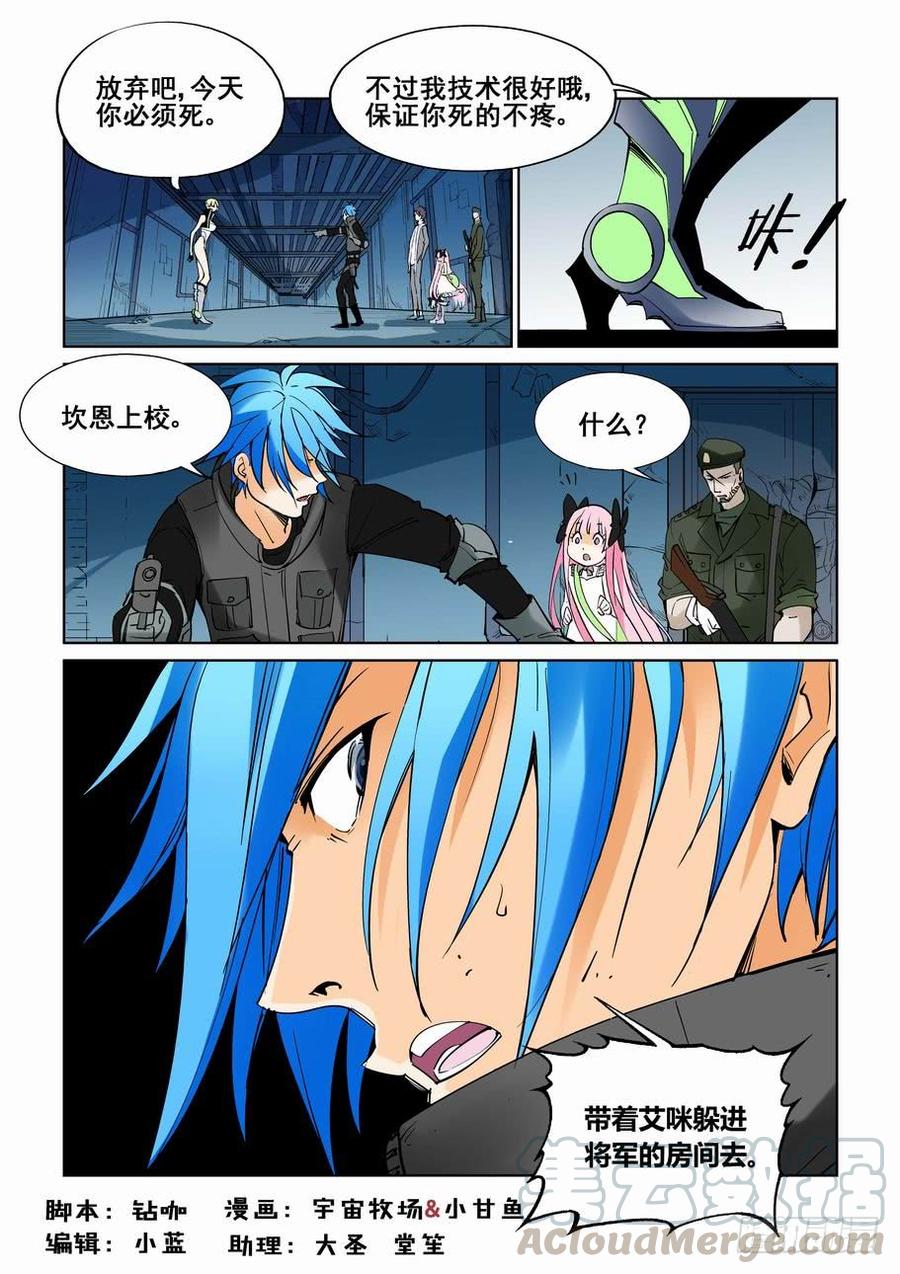 无罪之城 - 第六十一话 - 第1张图