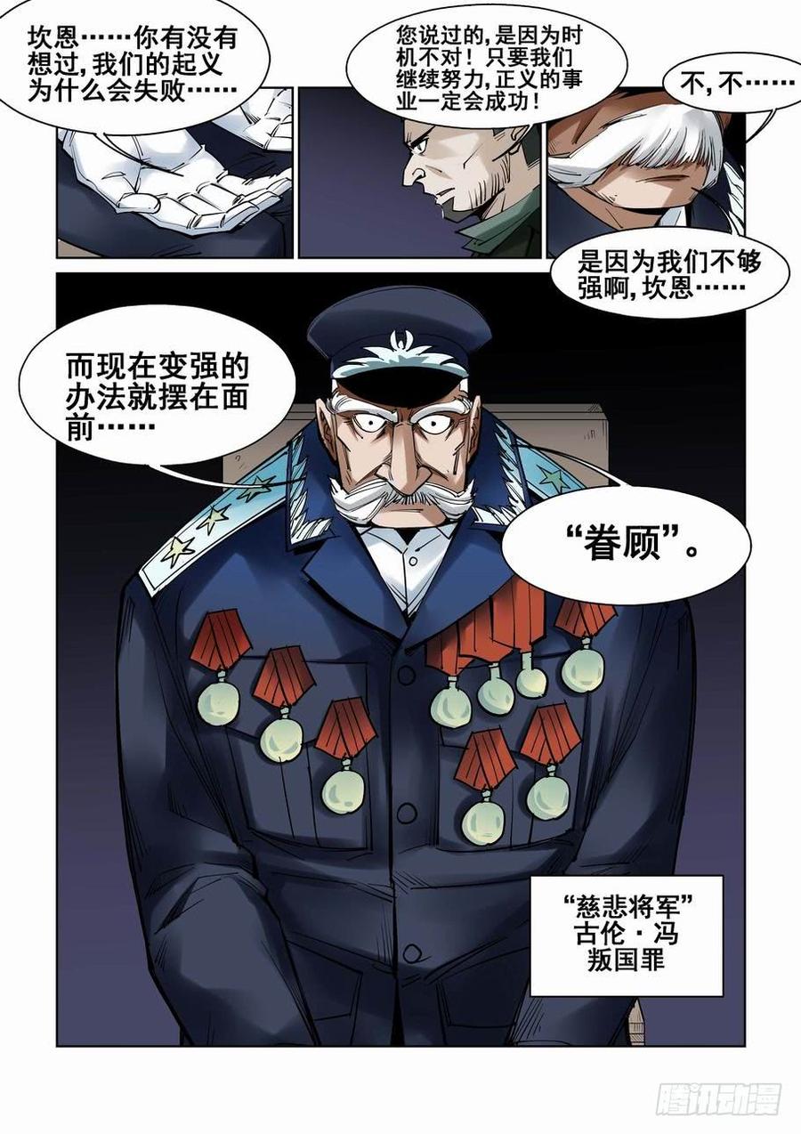 无罪之城 - 第六十二话 - 第10张图