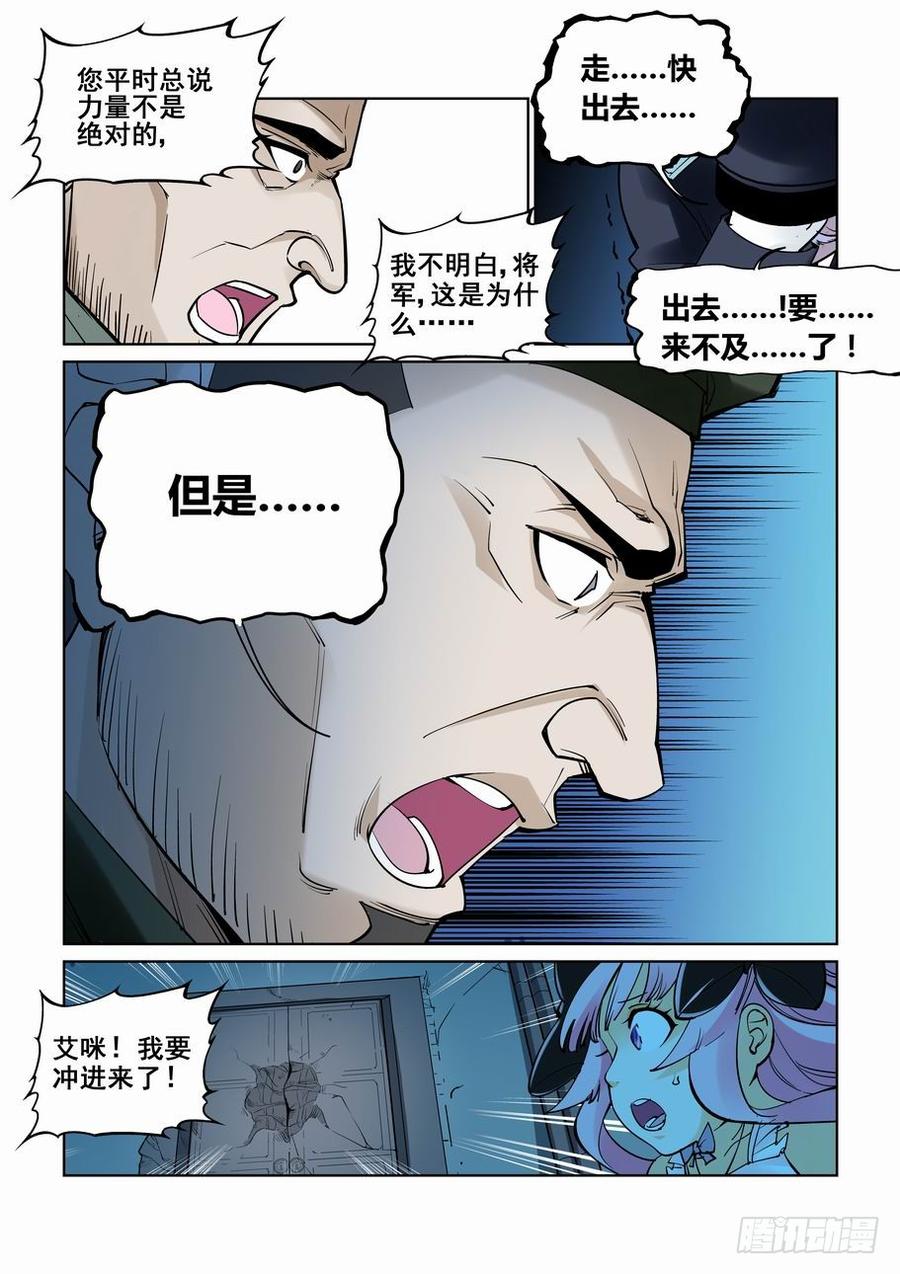 无罪之城 - 第六十三话 - 第12张图