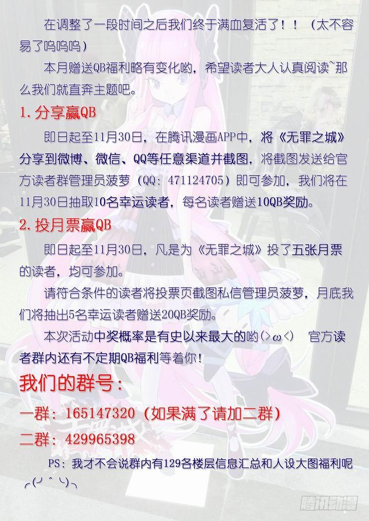 无罪之城 - 第六十三话 - 第15张图