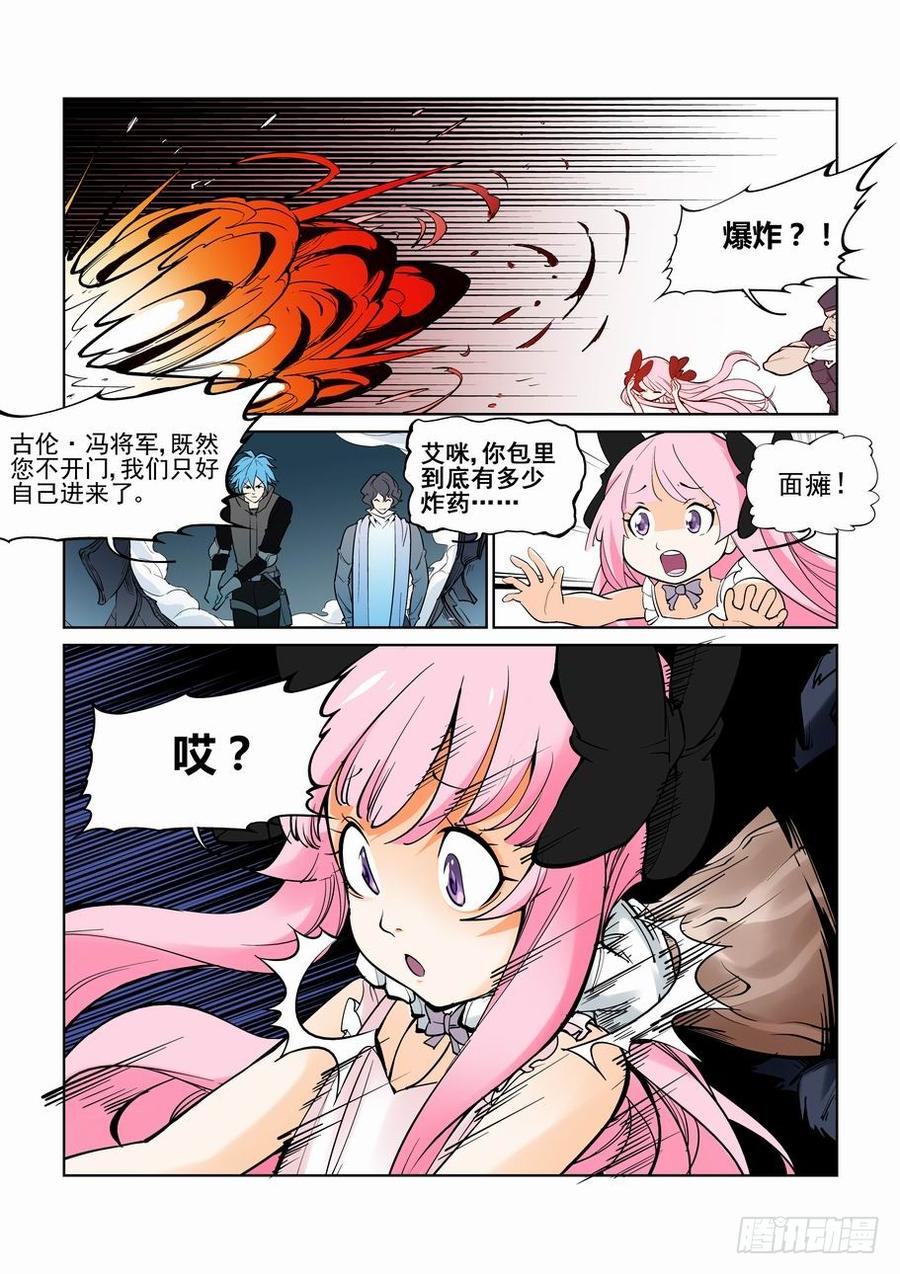 无罪之城 - 第六十四话 - 第7张图