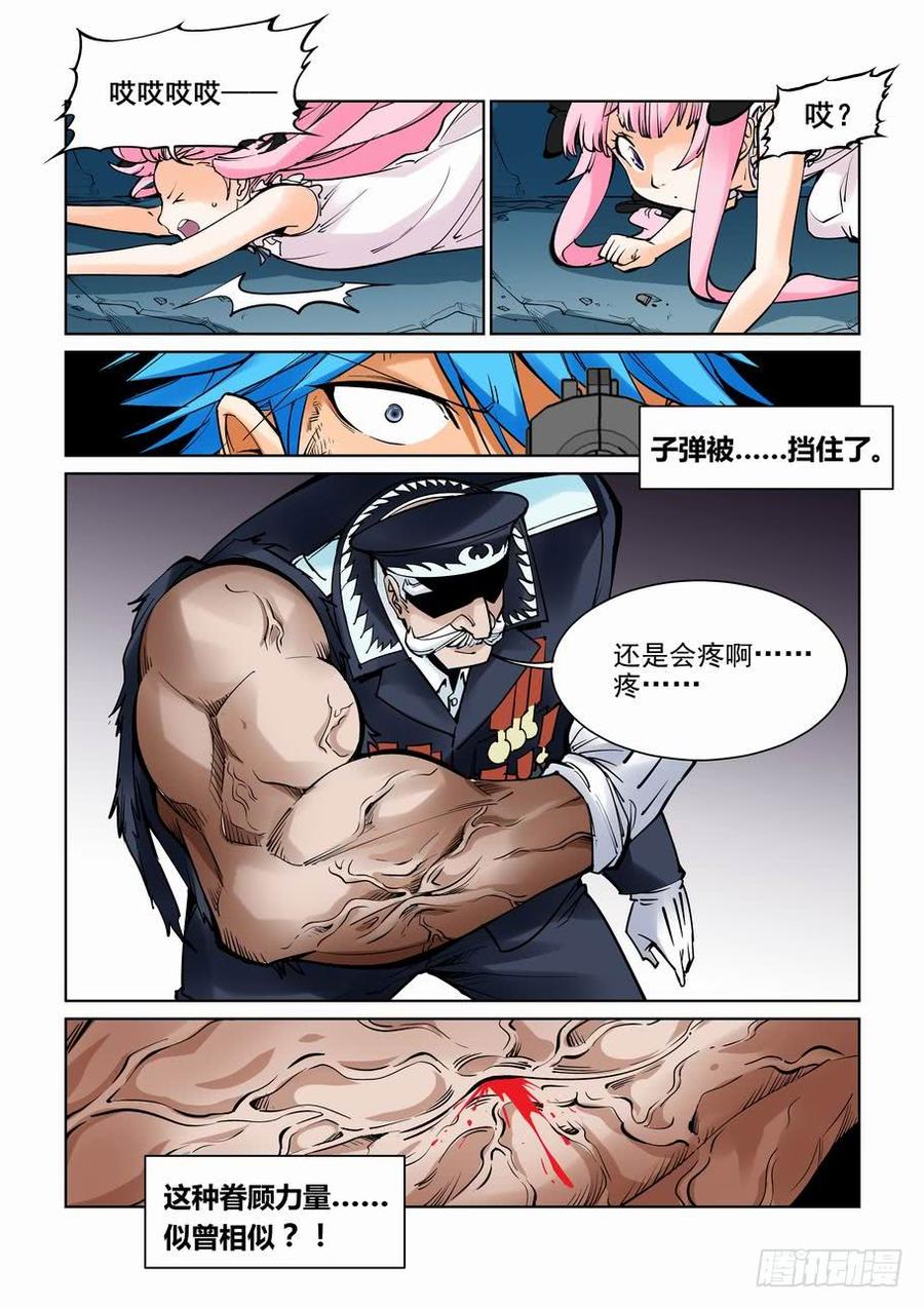 无罪之城 - 第六十四话 - 第10张图