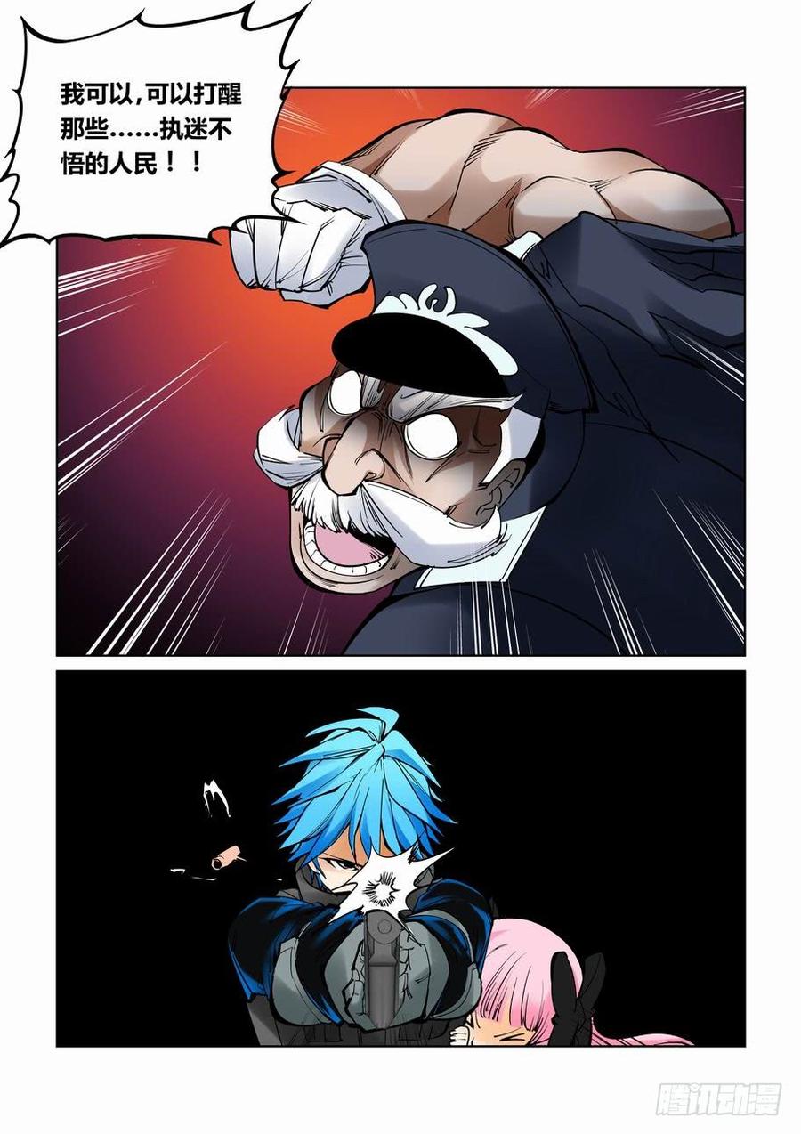 无罪之城 - 第六十四话 - 第13张图