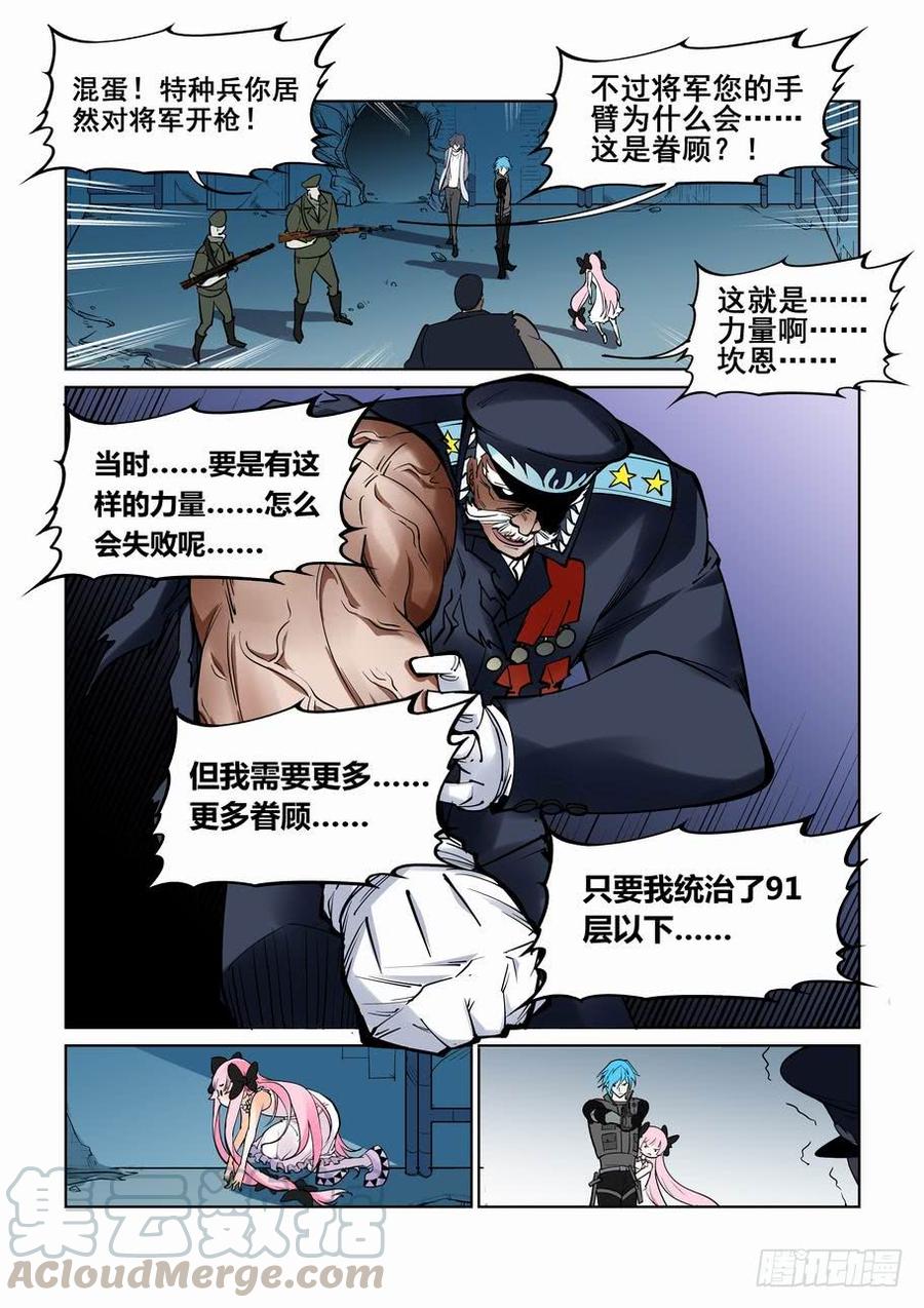 无罪之城 - 第六十四话 - 第11张图