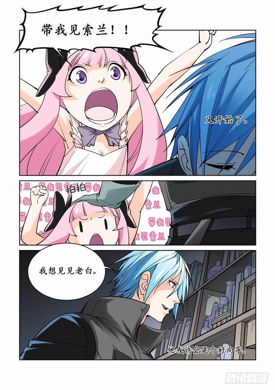 无罪之城 - 第七话 - 第5张图