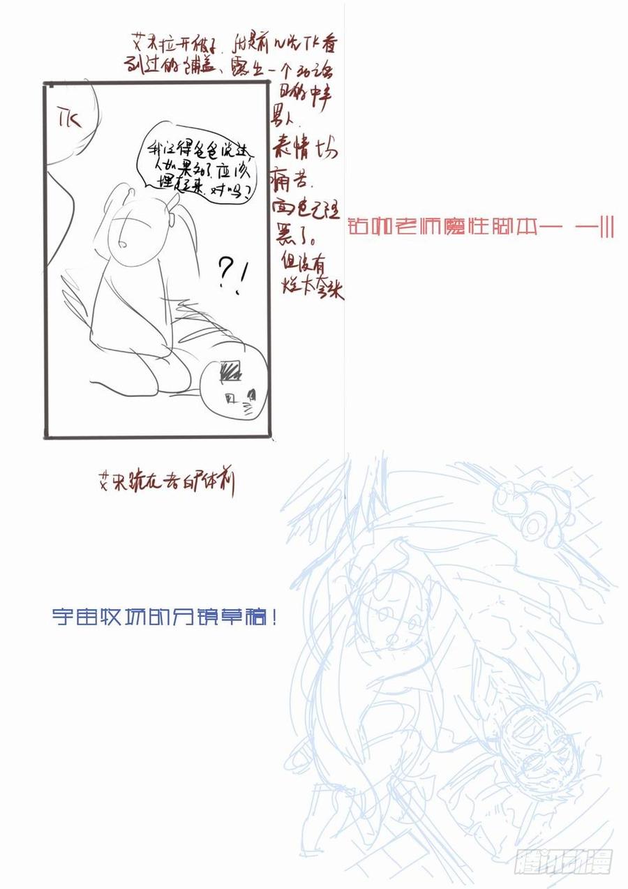 无罪之城 - 第七话 - 第8张图