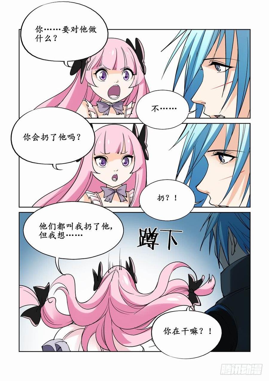 无罪之城 - 第七话 - 第6张图