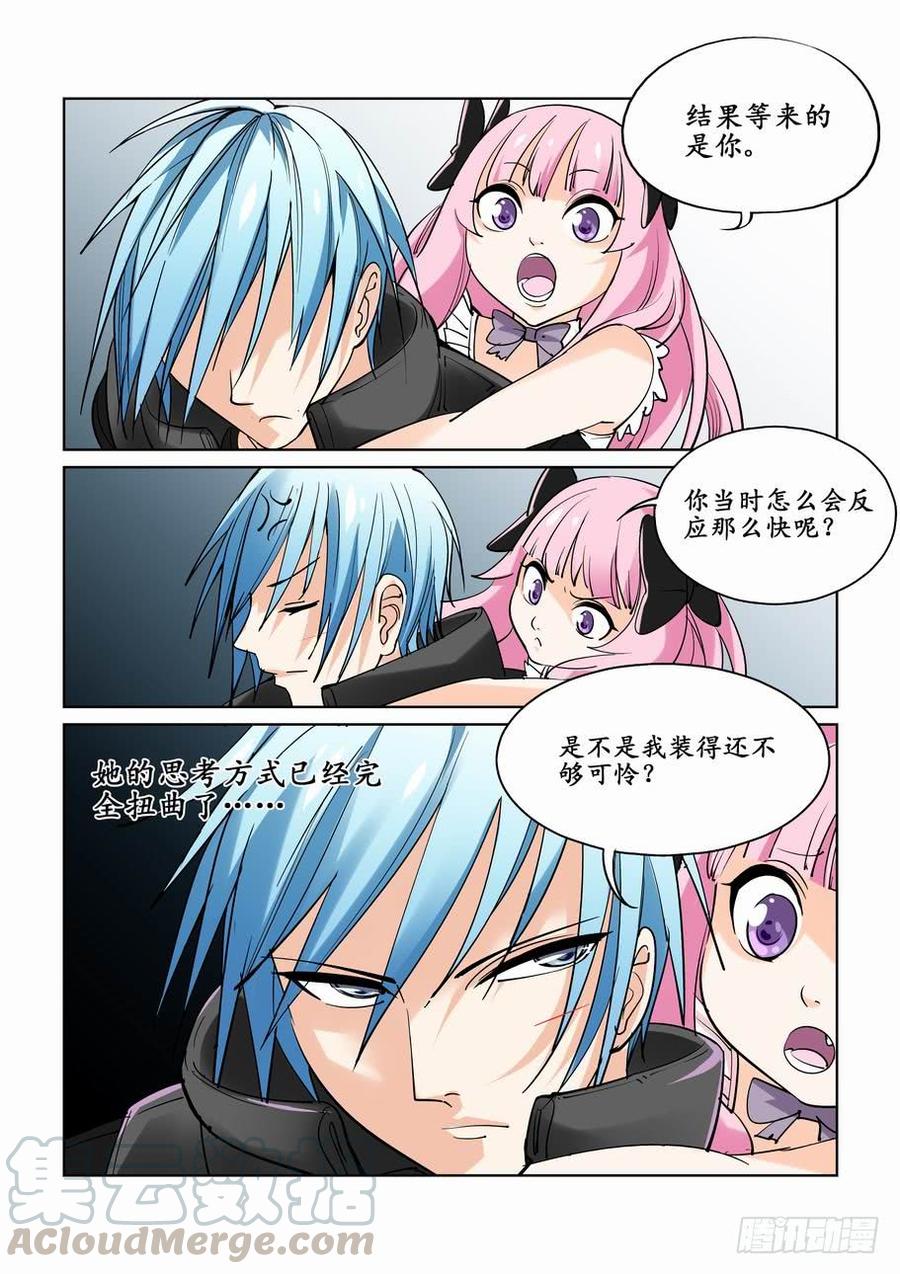 无罪之城 - 第七话 - 第1张图