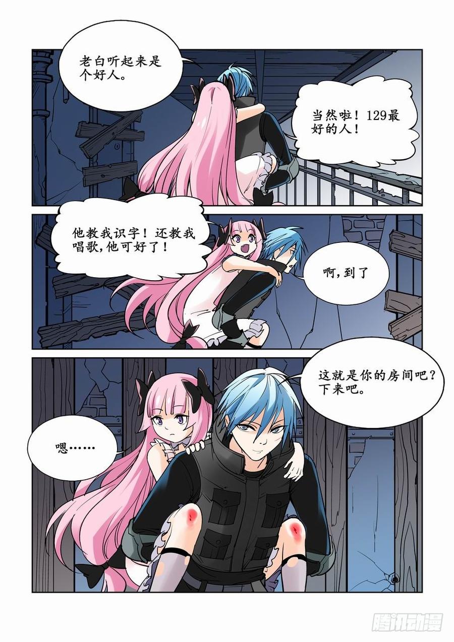 无罪之城 - 第七话 - 第3张图