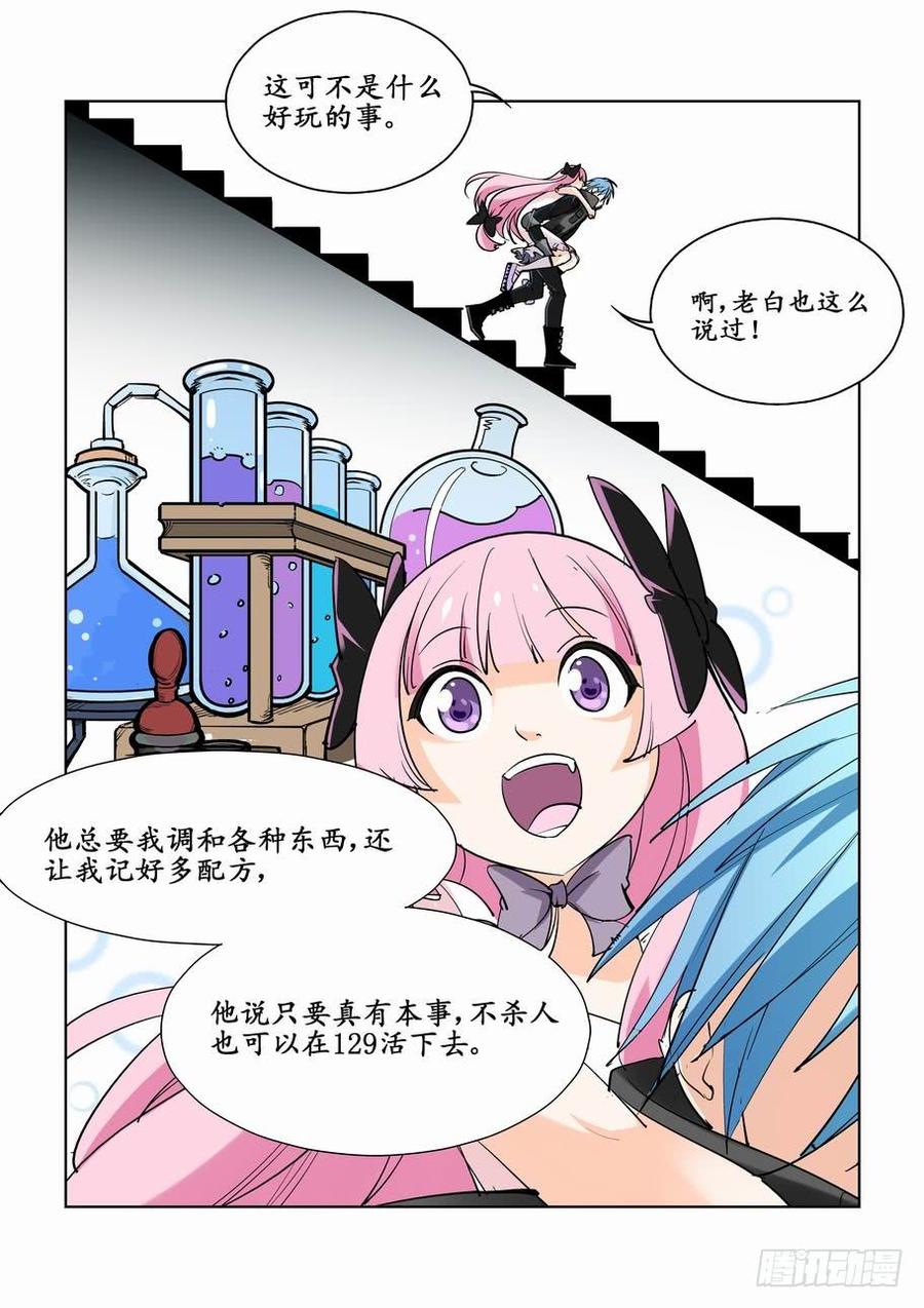 无罪之城 - 第七话 - 第2张图