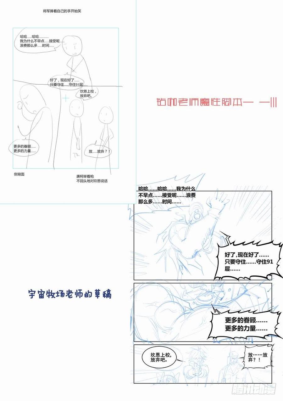 无罪之城 - 第六十五话 - 第13张图