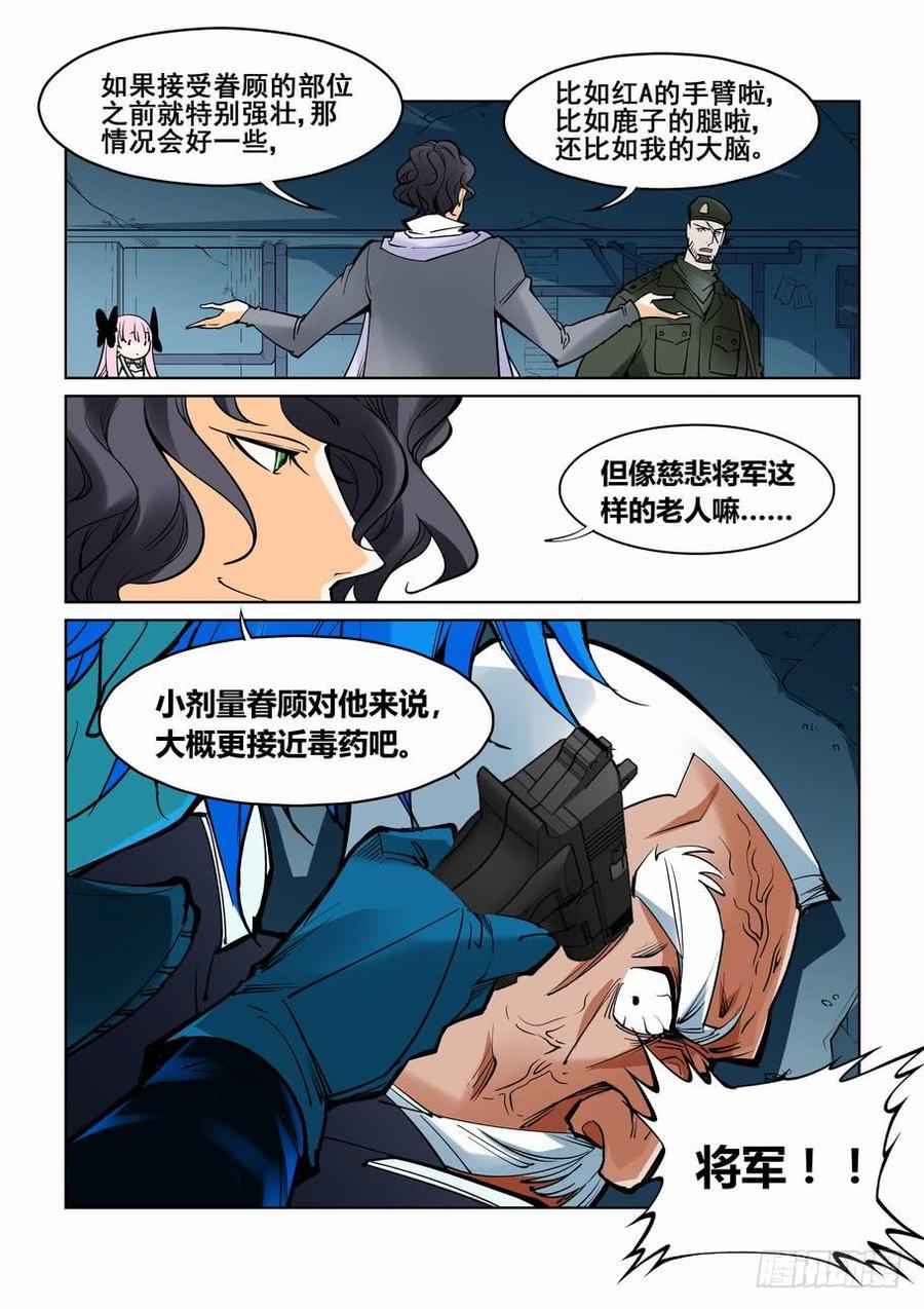 无罪之城 - 第六十五话 - 第12张图