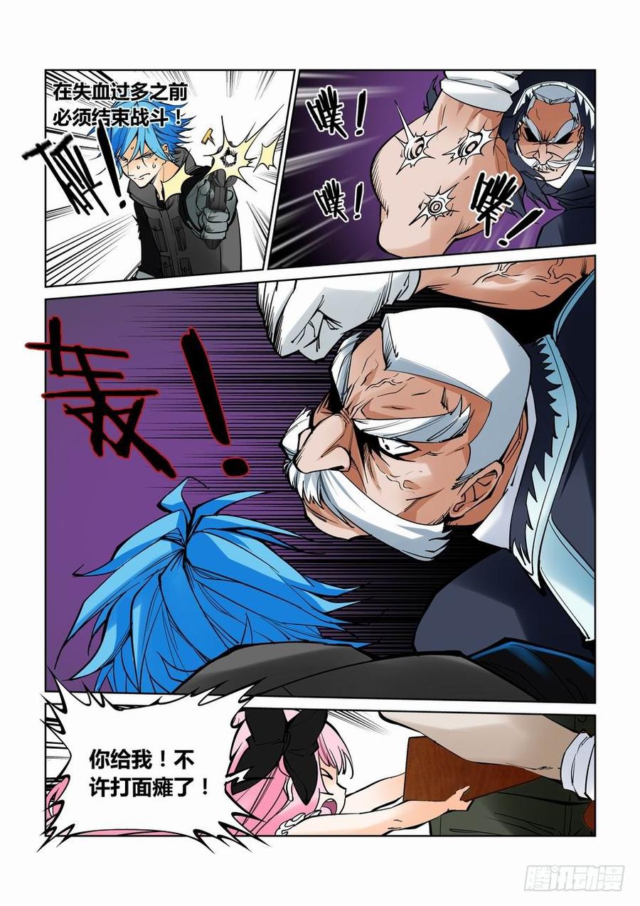 无罪之城 - 第六十五话 - 第9张图