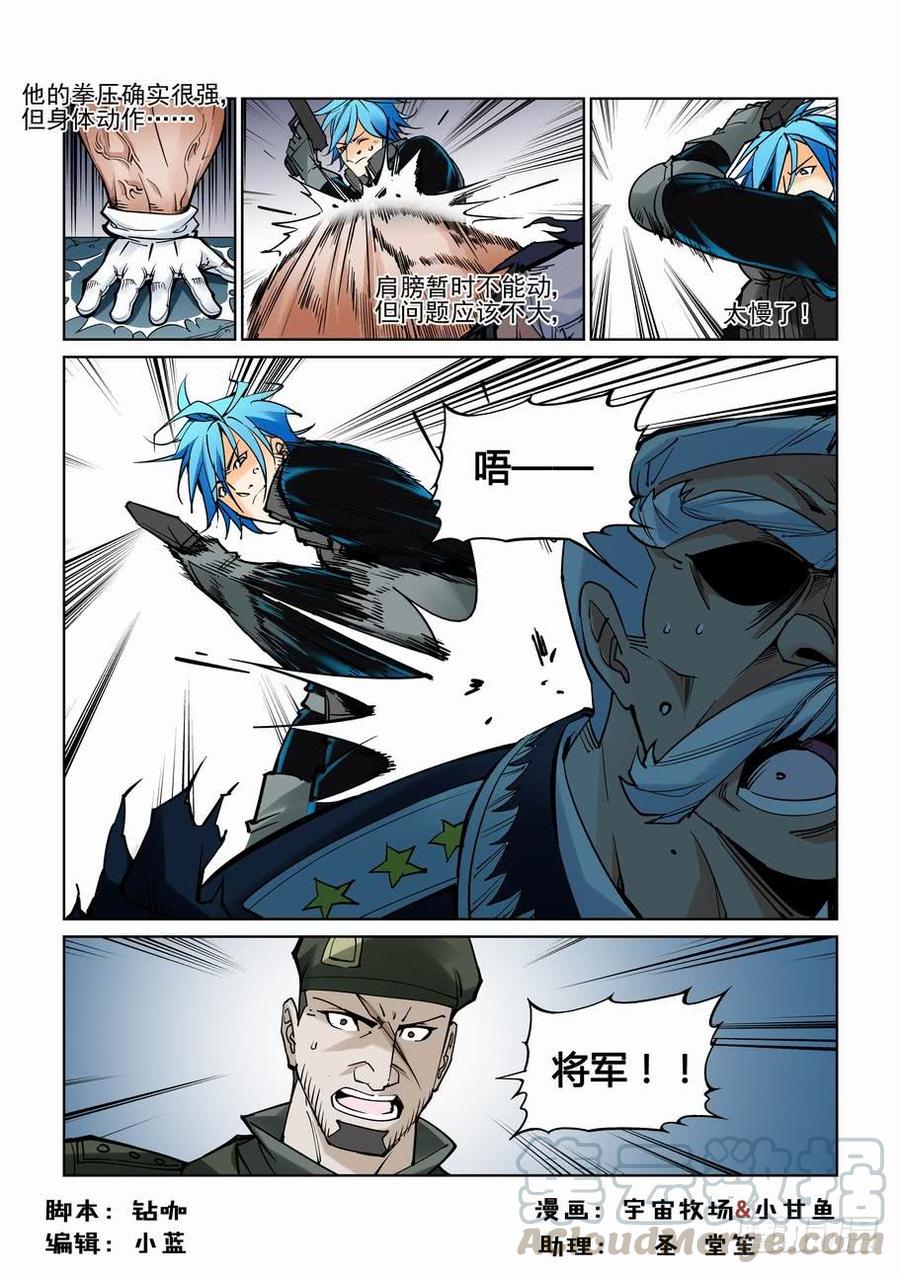 无罪之城 - 第六十六话 - 第1张图