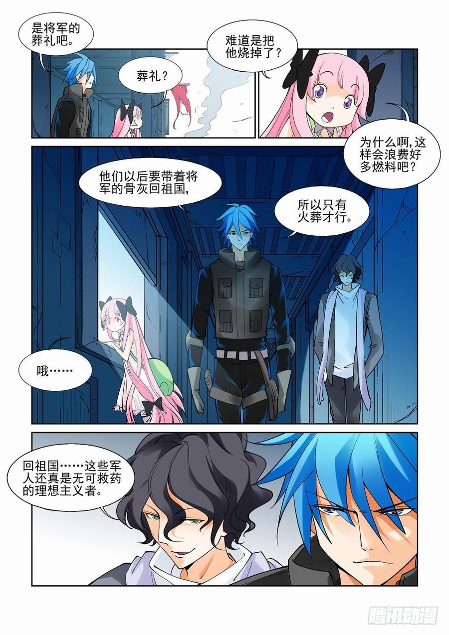 无罪之城 - 第六十九话 - 第2张图