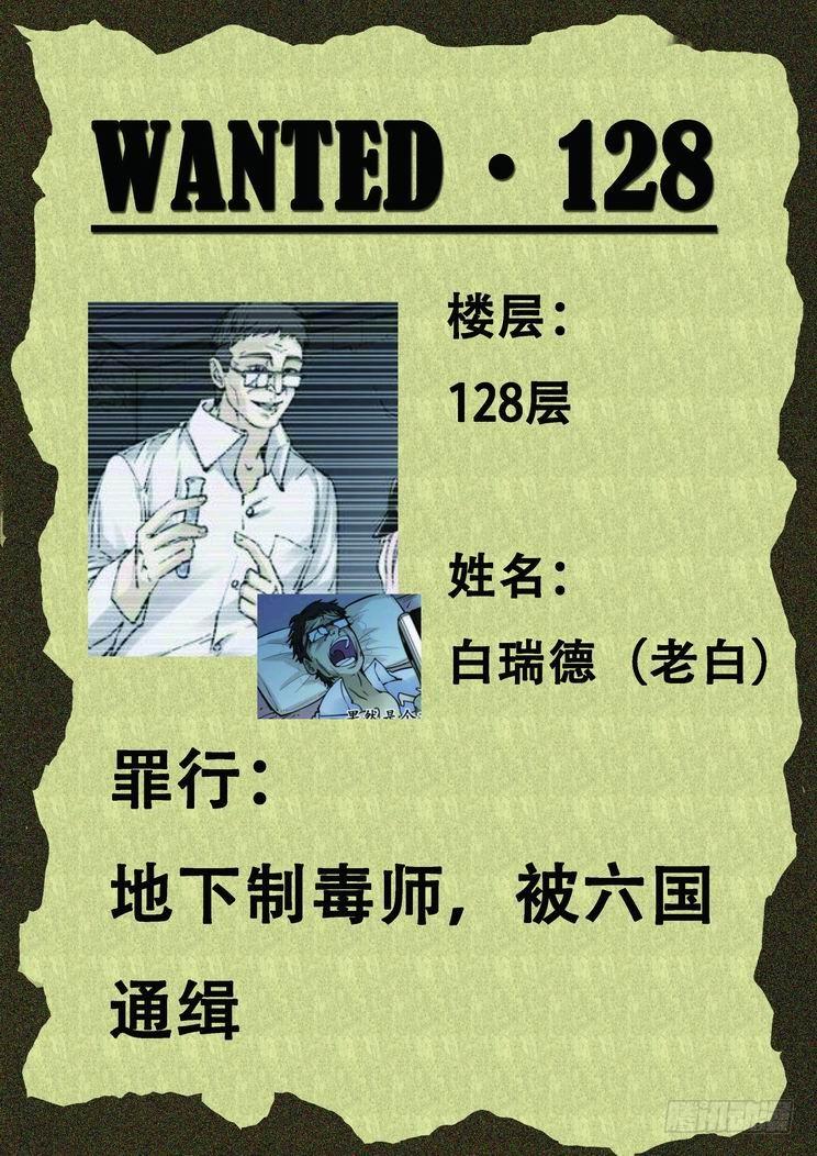 无罪之城 - 第六十九话 - 第13张图