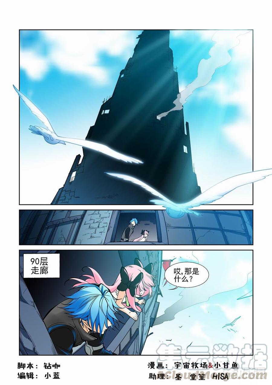 无罪之城 - 第六十九话 - 第1张图