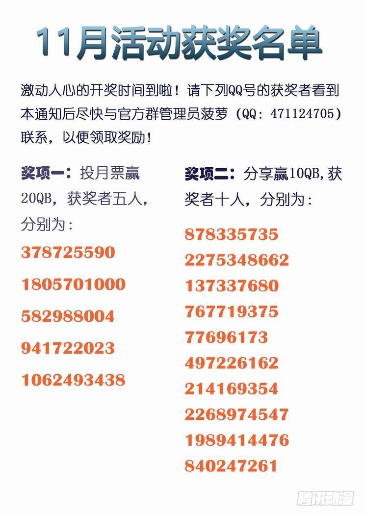 无罪之城 - 第七十话 - 第15张图