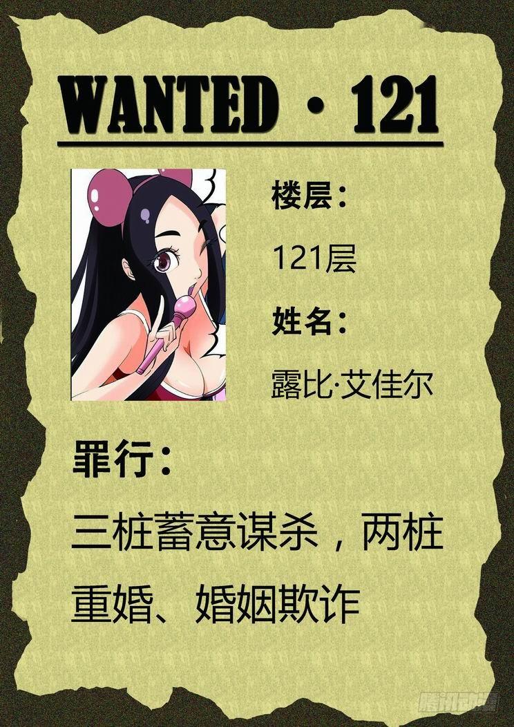 无罪之城 - 第七十一话 - 第15张图