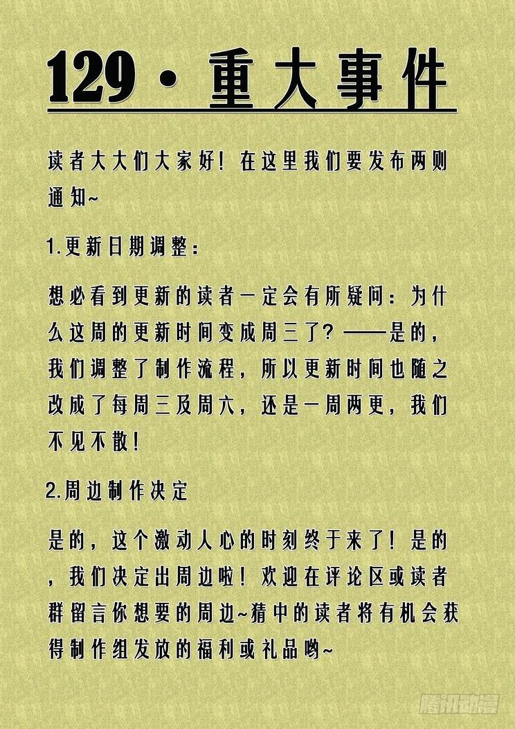 无罪之城 - 第七十一话 - 第13张图