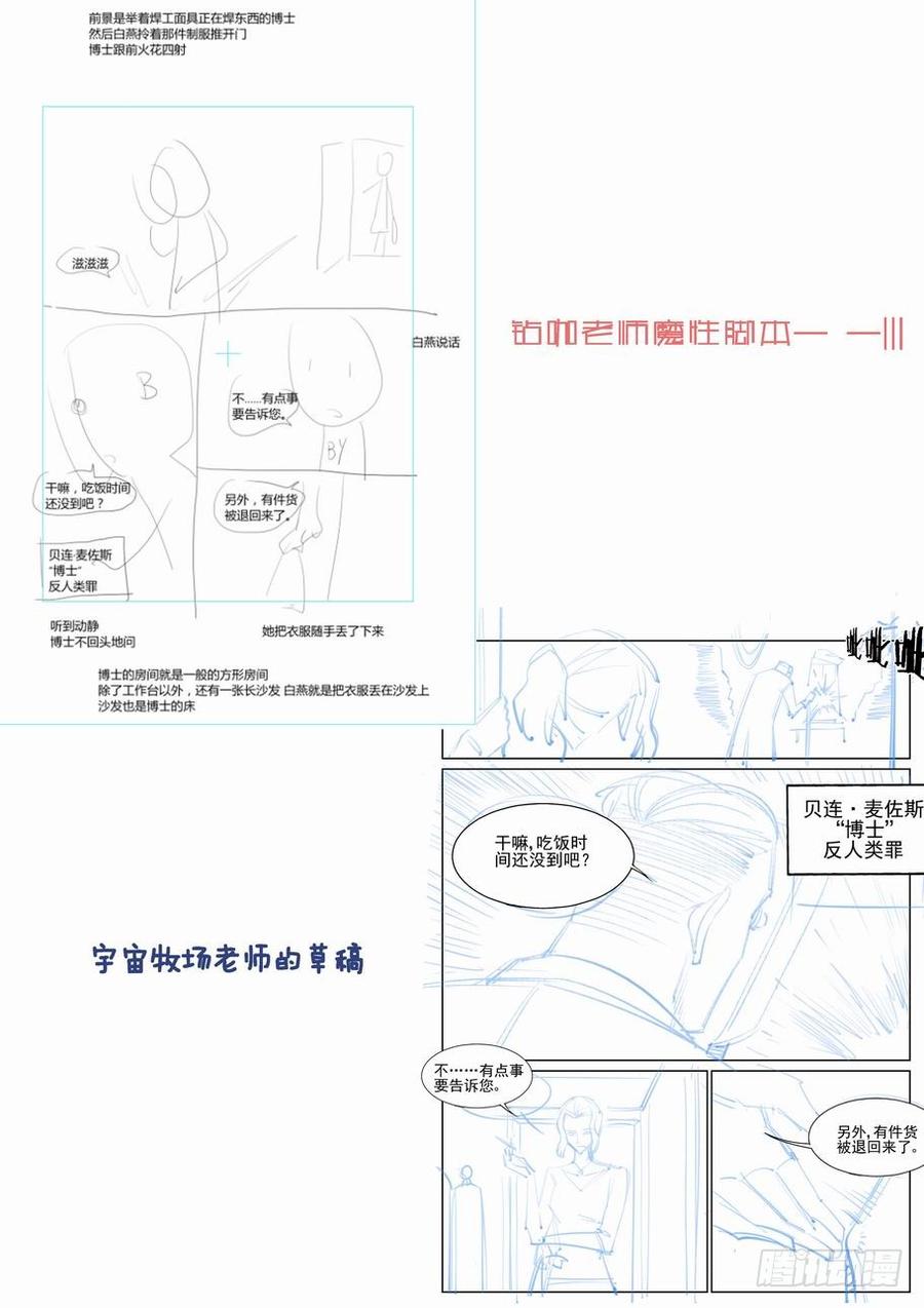 无罪之城 - 第七十二话 - 第12张图