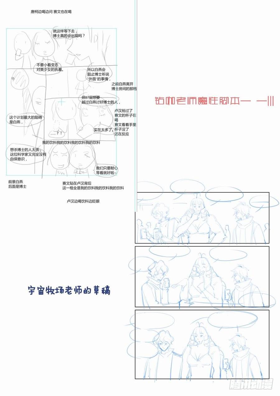 无罪之城 - 第七十三话 - 第12张图