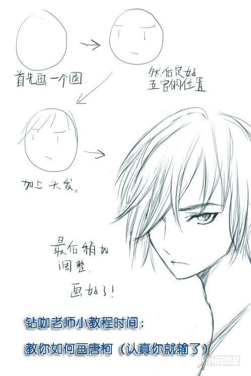 无罪之城 - 第七十三话 - 第13张图