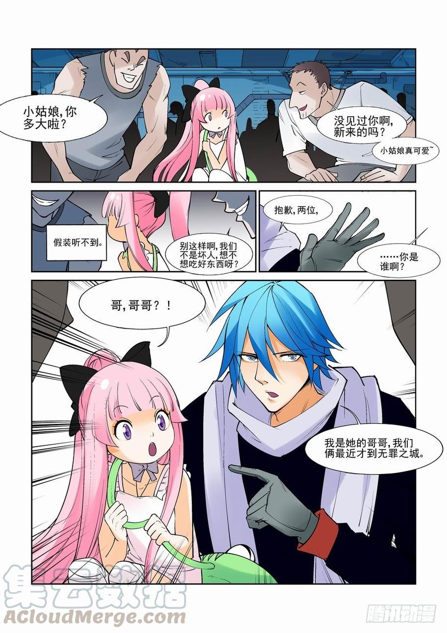 无罪之城 - 第七十三话 - 第11张图